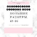 BOLSHIMER TASHKENT KIYIMLAR ОНЛАЙН