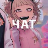 Шизофрения | Депрессия | Тревога чат