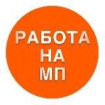 Менеджеры и Селлеры – Вакансии и Резюме