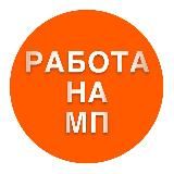 Менеджеры и Селлеры – Вакансии и Резюме