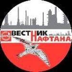 Вестник Нафтана