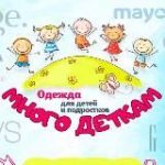 Лоты мини-опт + сток H&M, Zara, OVS, George, C&A, Primark