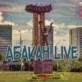 Абакан Live