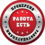 ВАКАНСИИ В НОВОСИБИРСКЕ