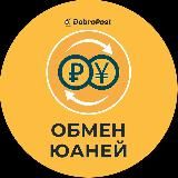 DobroPost Обменник (AliPay, WeChat, переводы в Китай, Алипей, Вичат