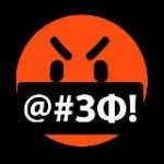 ЗЛОЙ ФИНАНСИСТ