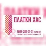 Platki_khas ПЛАТКИ ХАС