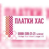 Platki_khas ПЛАТКИ ХАС