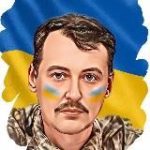 Ныл ли сегодня Стрелков?