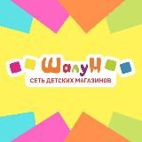 Шалун, детский магазин