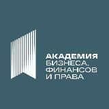 Госзакупки, тендеры – Академия