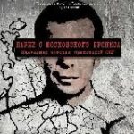 Профсоюзы 90-х основной канал