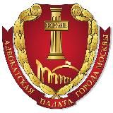 Адвокатская палата города Москвы