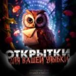 Дамский Юмор