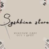 Шишкіна Іра виробник жіночого одягу. Харків