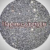 𝒫𝒶𝓇𝓃𝓎ℯ 𝓈𝓉𝒶𝓉𝓊𝓈𝓎