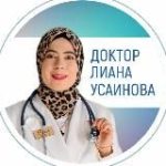 Лиана Усаинова/ ВРАЧ