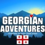 Грузинские приключения