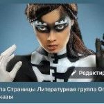 Опусы и рассказы