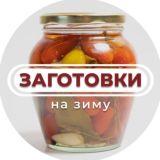 Мамины Заготовки