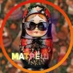 Скидки от Матрёшки