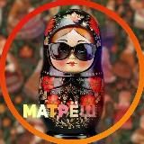 Скидки от Матрёшки