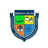 Школа 534 Москва