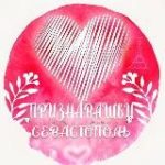 Признавашки Севастополь