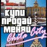 Объявления Чита