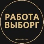 Вакансии в Выборге
