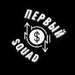 ПЕРВЫЙ SQUAD | КРИПТОВАЛЮТА ДЛЯ НОВИЧКОВ