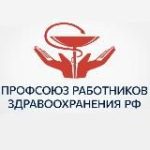 Профсоюз здравоохранения Якутии