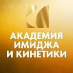 АКАДЕМИЯ ИМИДЖА И КИНЕТИКИ| ПСИХОЛОГИЯ