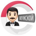 Мужской чатик на Бали | CHATIK