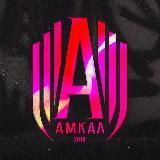 АМКАЛ