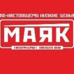 ГМ “МАЯК” Благовещенск, ул.Театральная 251