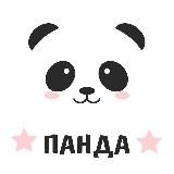 Панда Омск – детская одежда