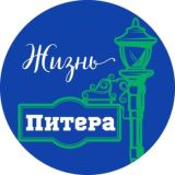 Жизнь Питера