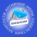 Вакансии