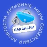 Вакансии