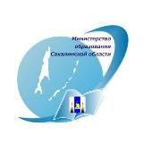 Министерство образования Сахалинской области