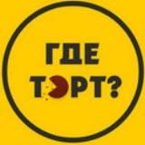ГдеТорт? Рецепты для кондитеров