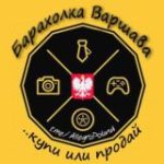 Барахолка Варшава