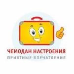 ТА «Чемодан настроения»