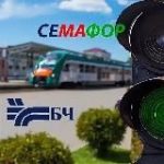 СЕМАФОР
