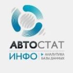 Автостат Инфо
