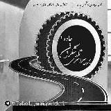 تلاشگران جاده ۱