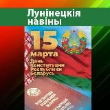 Лунинец и Микашевичи online. Новости региона и Беларуси