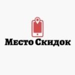 Место Скидок | Wildberries, Ozon…