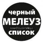 Мелеуз ЧС&Новости